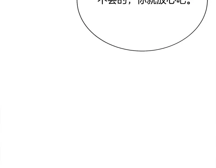 第59话 众人关心 第151页