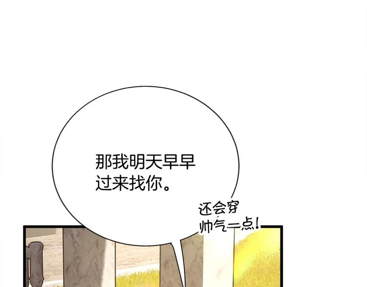 第59话 众人关心 第152页