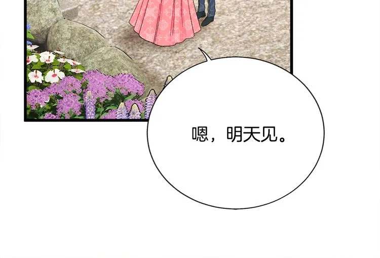 第59话 众人关心 第154页
