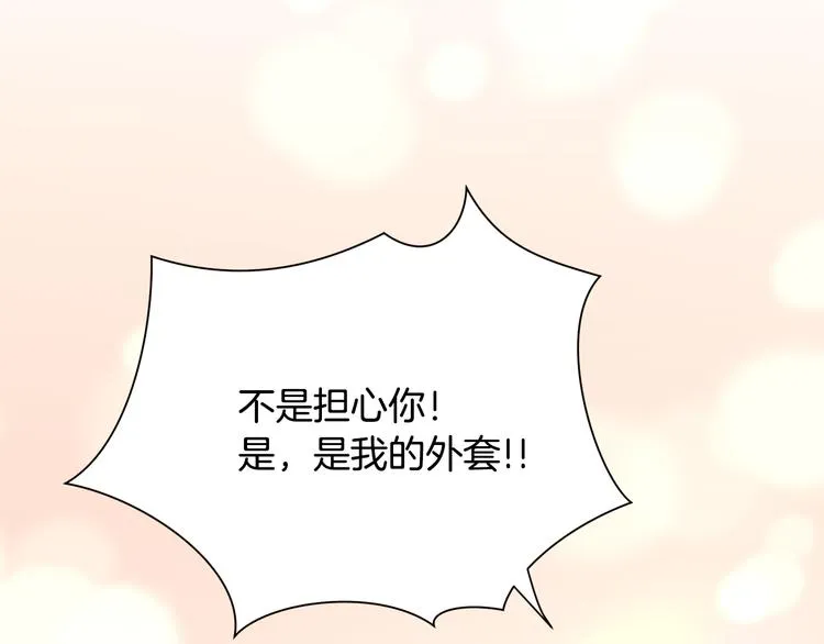 第59话 众人关心 第174页
