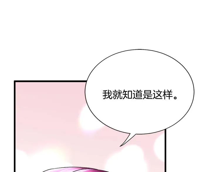 第59话 众人关心 第178页