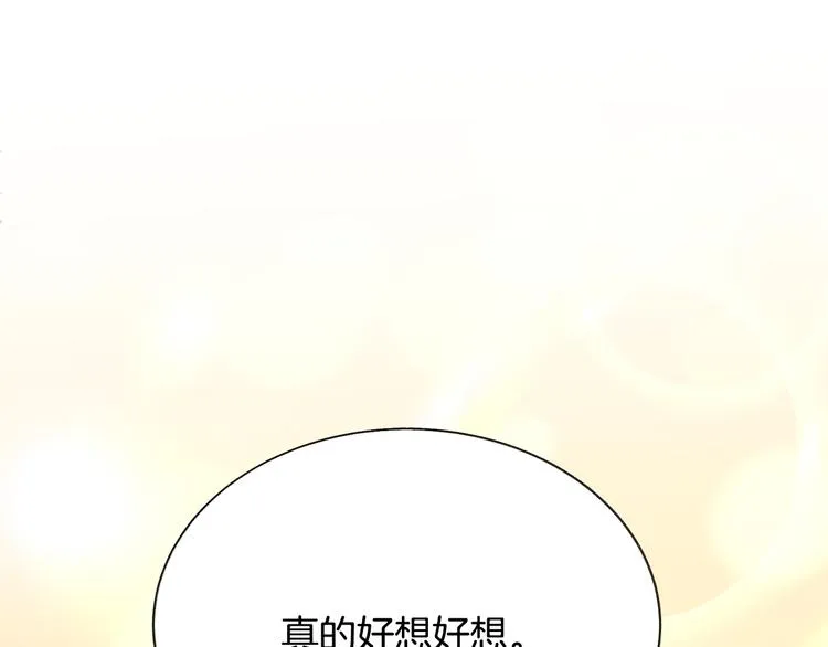 第59话 众人关心 第183页