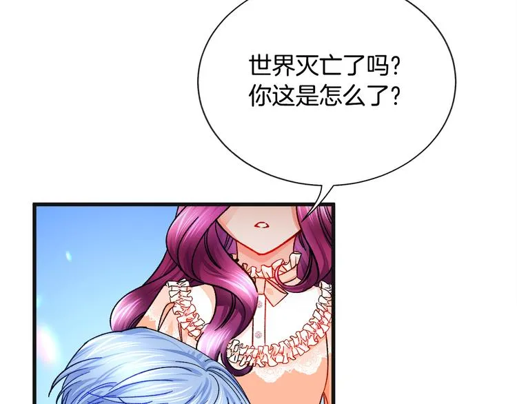 第58话 苏醒 第8页