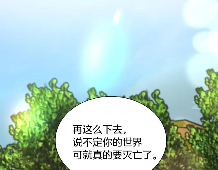 第58话 苏醒 第10页