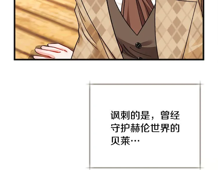 第58话 苏醒 第15页