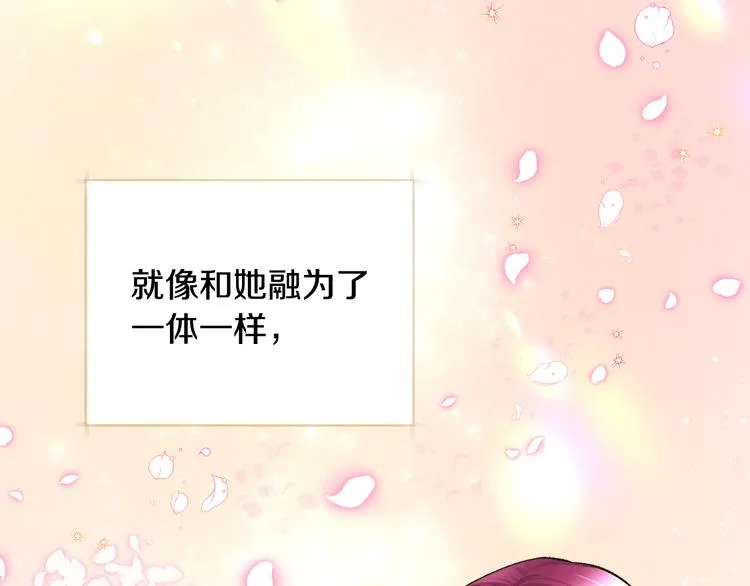 第58话 苏醒 第23页