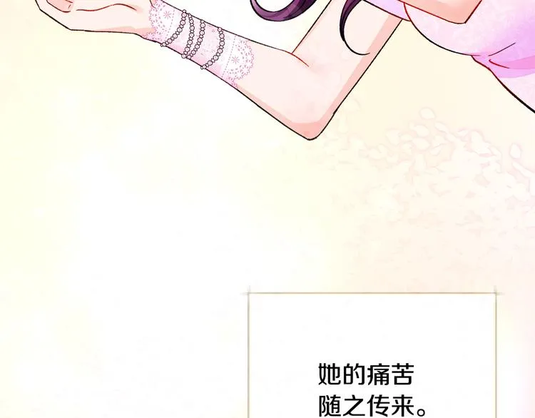 第58话 苏醒 第25页