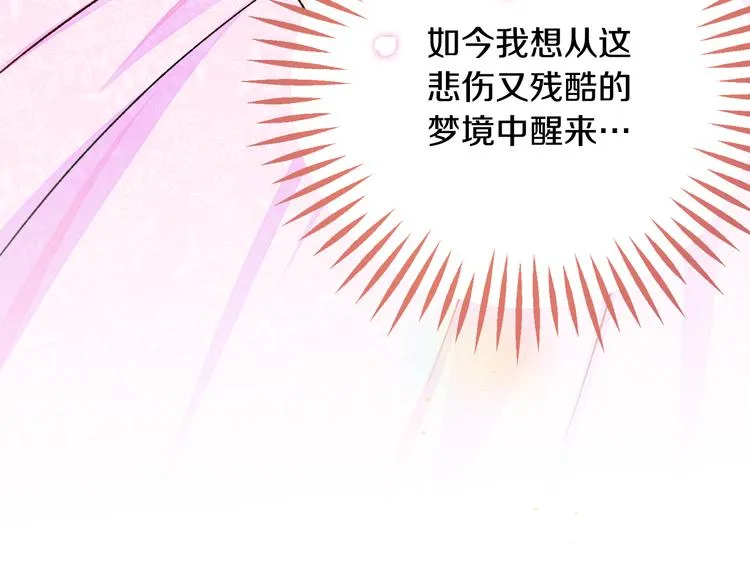 第58话 苏醒 第29页