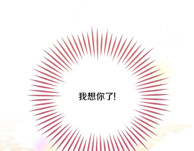第58话 苏醒 第31页