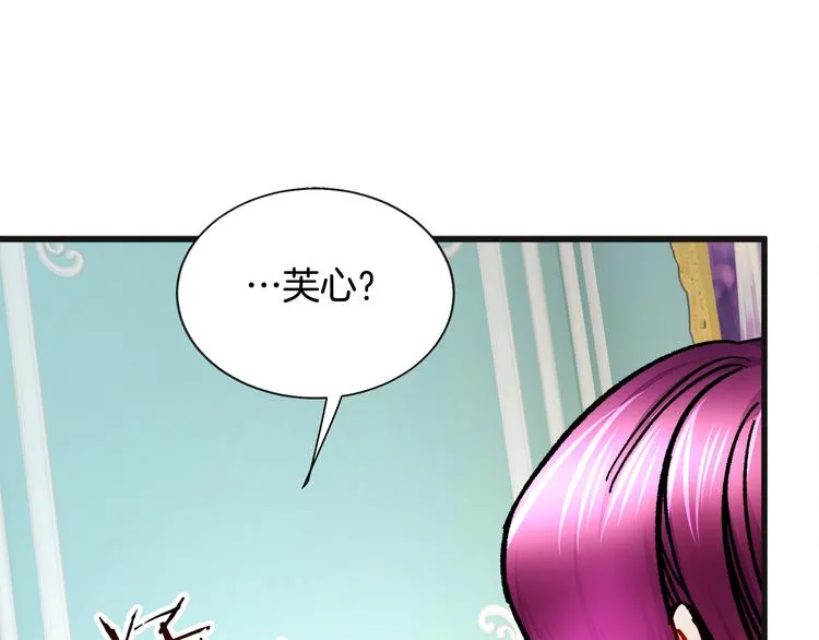 第58话 苏醒 第41页