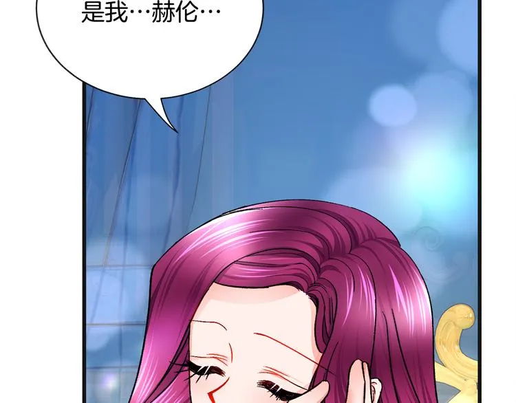 第58话 苏醒 第44页