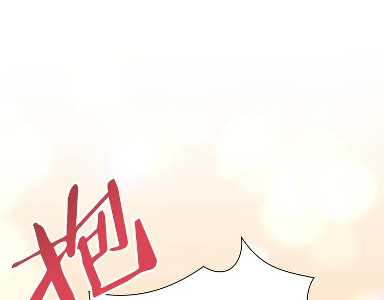第58话 苏醒 第46页
