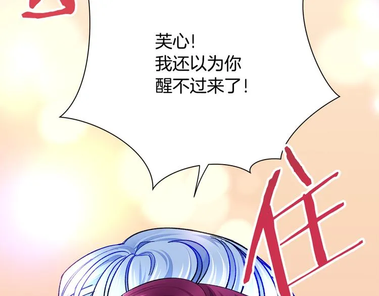 第58话 苏醒 第47页