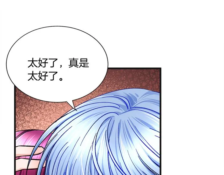 第58话 苏醒 第50页