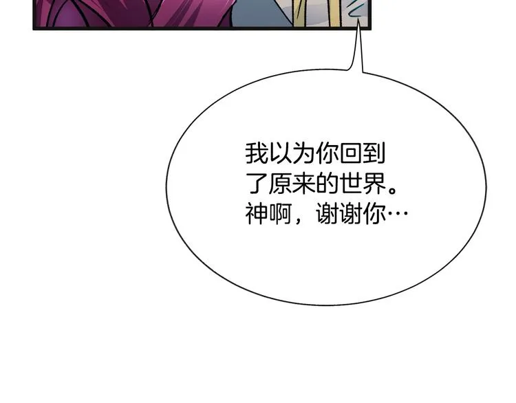 第58话 苏醒 第52页