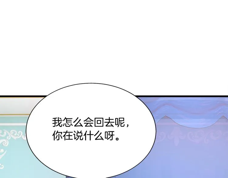 第58话 苏醒 第53页