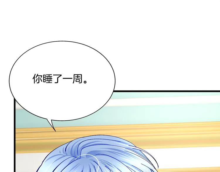 第58话 苏醒 第56页