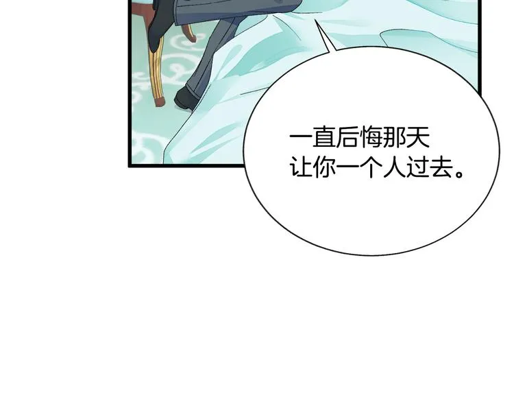 第58话 苏醒 第68页