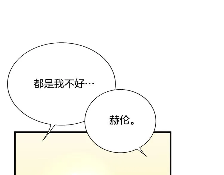 第58话 苏醒 第69页