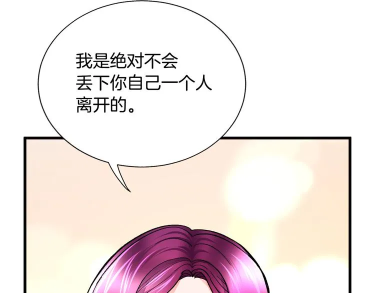 第58话 苏醒 第72页