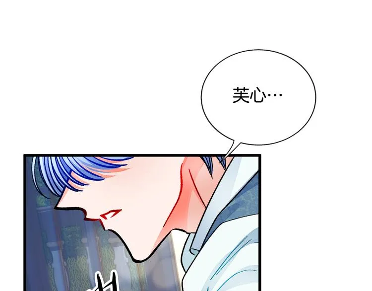第58话 苏醒 第75页