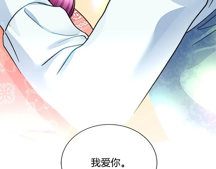 第58话 苏醒 第80页