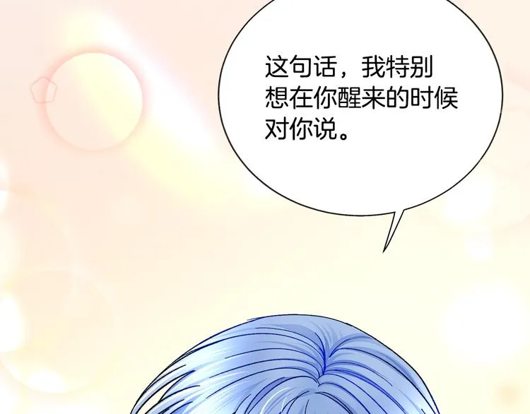 第58话 苏醒 第82页
