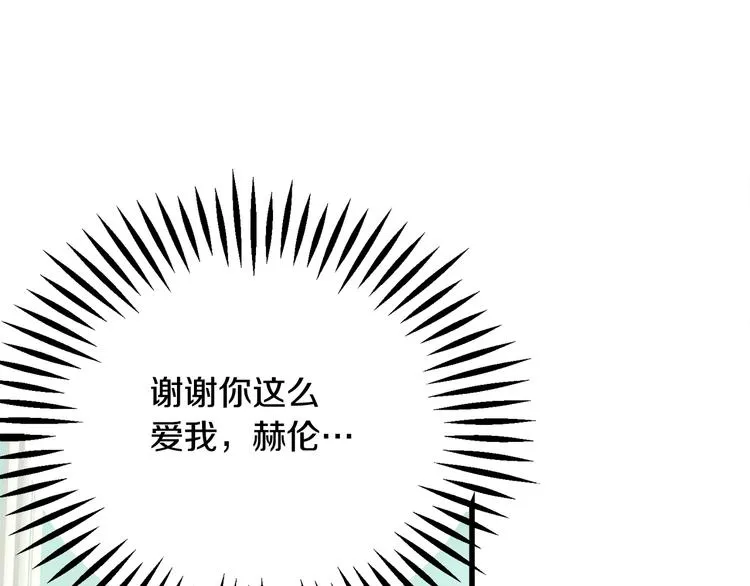第58话 苏醒 第85页