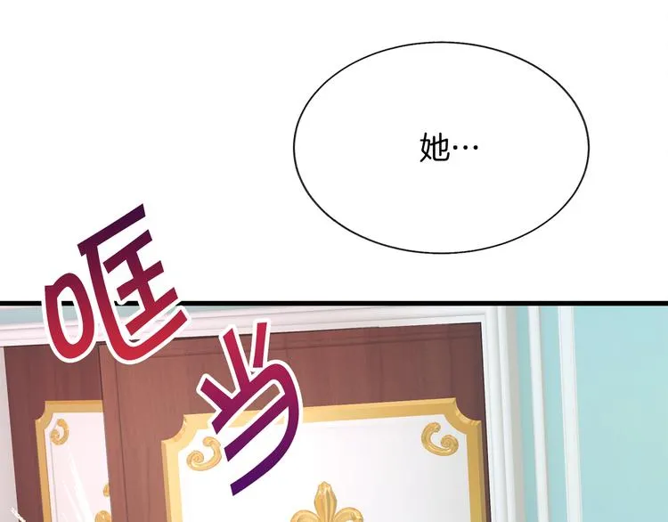 第58话 苏醒 第92页