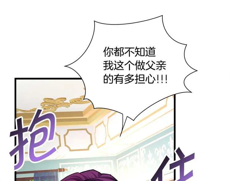 第58话 苏醒 第98页