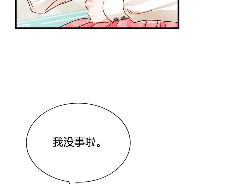 第58话 苏醒 第100页