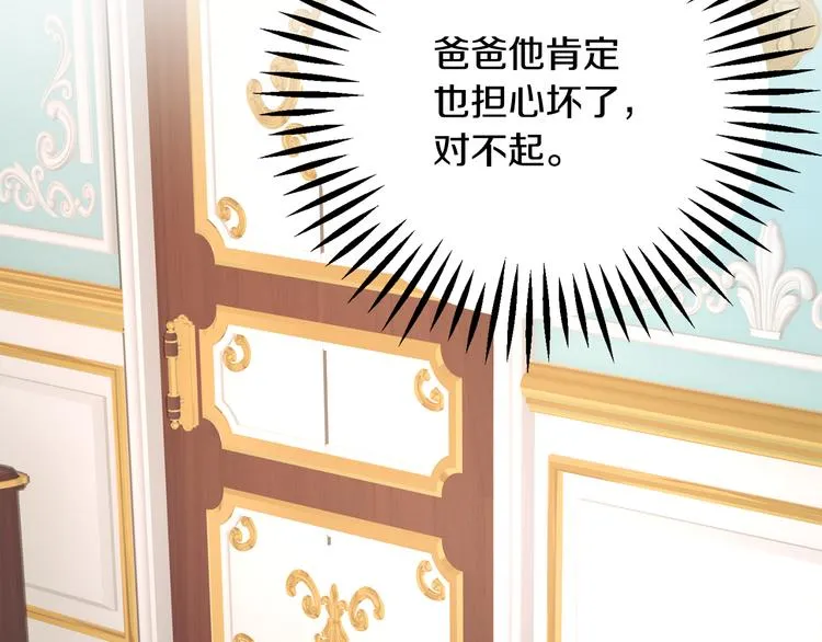 第58话 苏醒 第103页