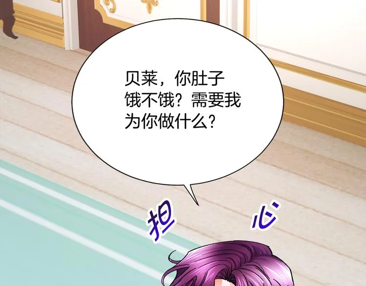 第58话 苏醒 第104页