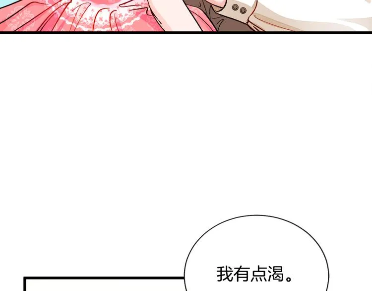 第58话 苏醒 第106页