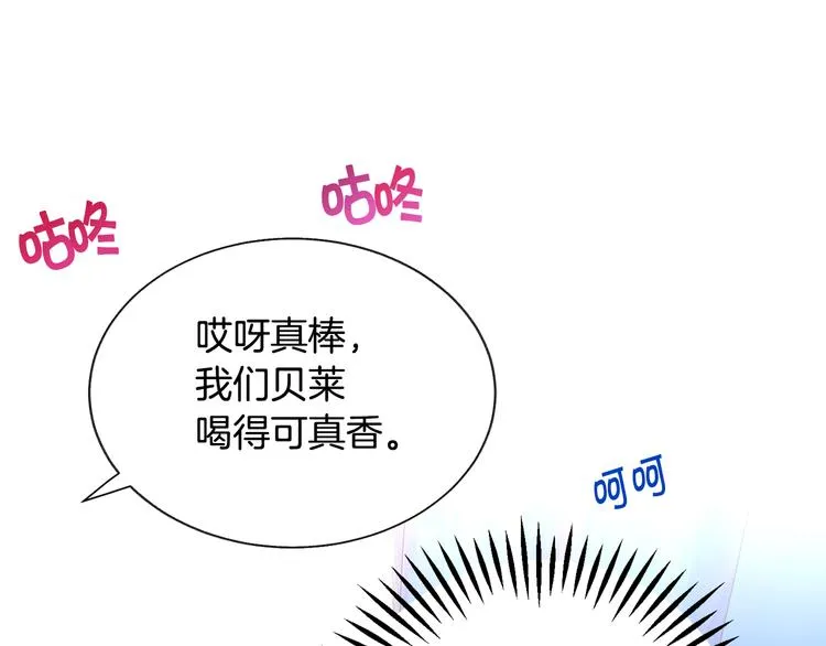 第58话 苏醒 第110页