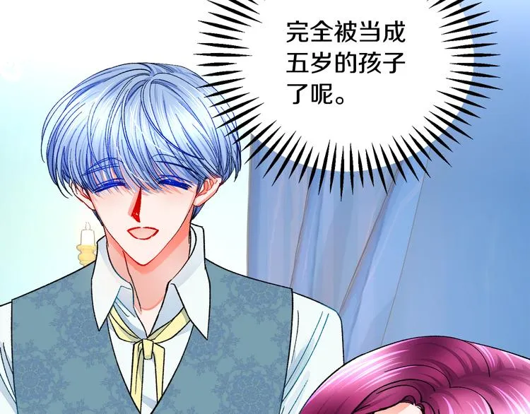 第58话 苏醒 第111页