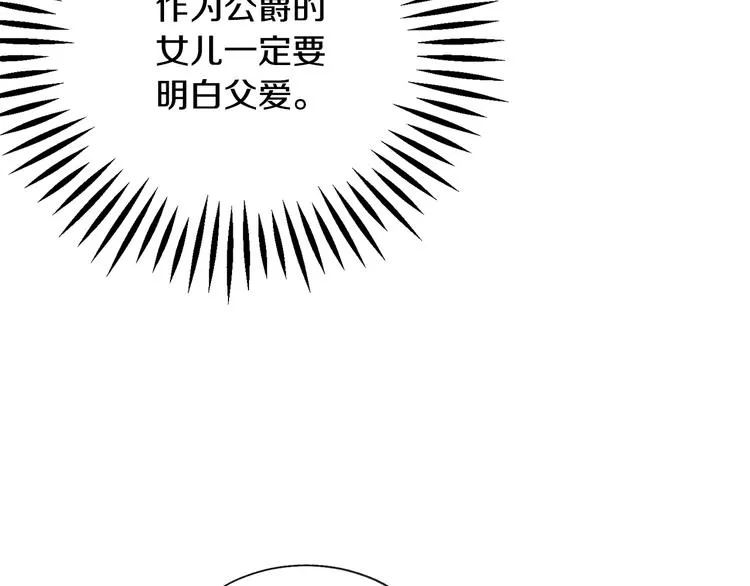 第58话 苏醒 第113页