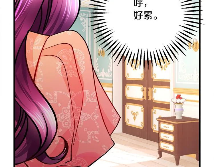 第58话 苏醒 第121页