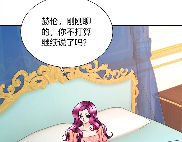 第58话 苏醒 第123页