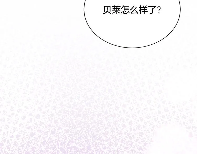 第58话 苏醒 第125页