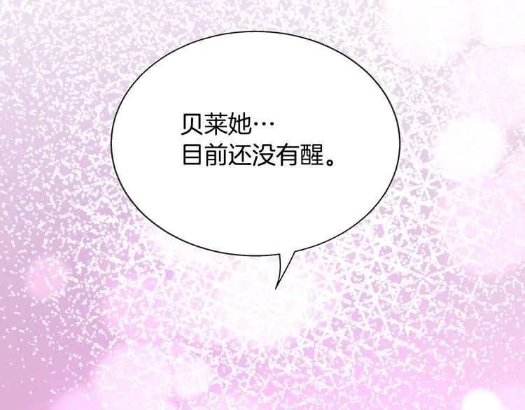 第58话 苏醒 第126页