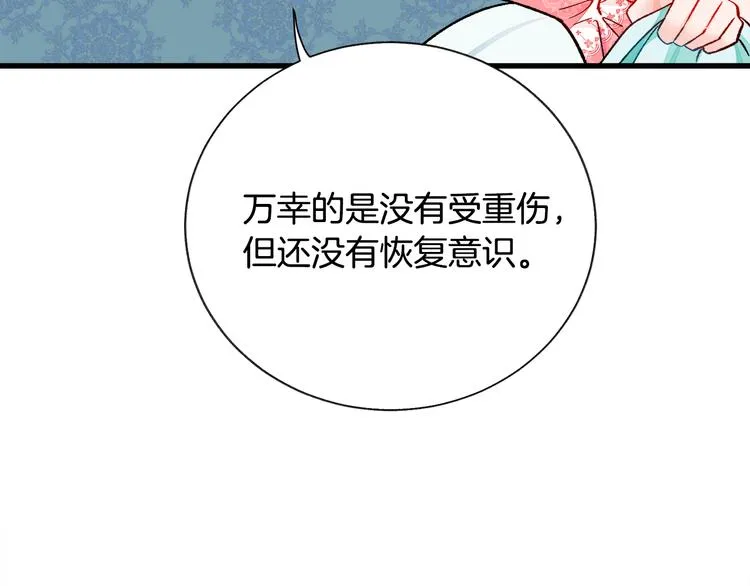 第58话 苏醒 第132页
