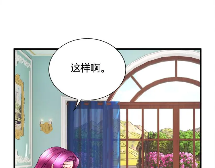 第58话 苏醒 第133页