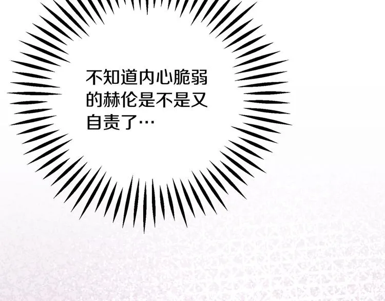 第58话 苏醒 第135页