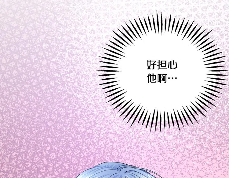 第58话 苏醒 第136页