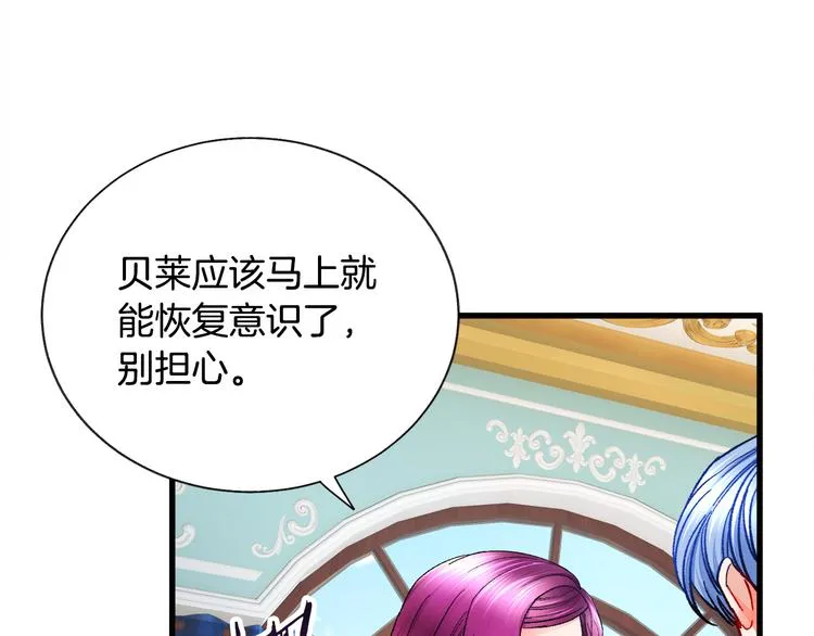 第58话 苏醒 第139页