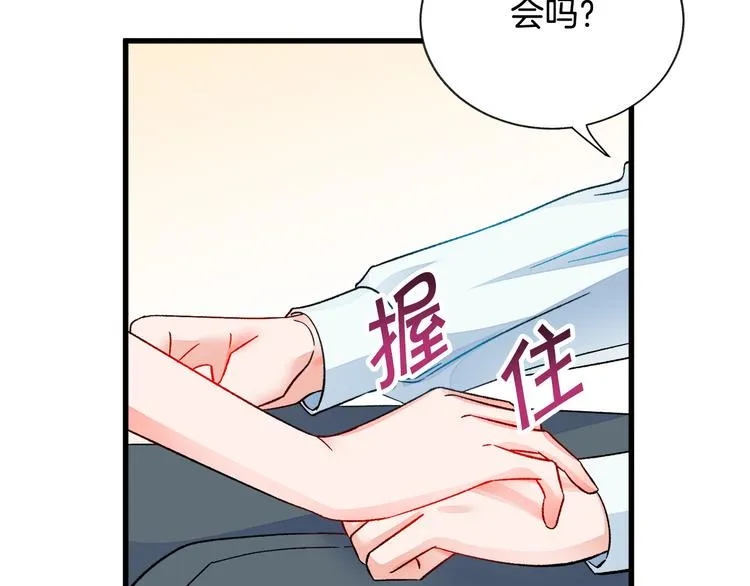 第58话 苏醒 第142页