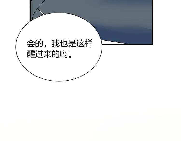 第58话 苏醒 第143页