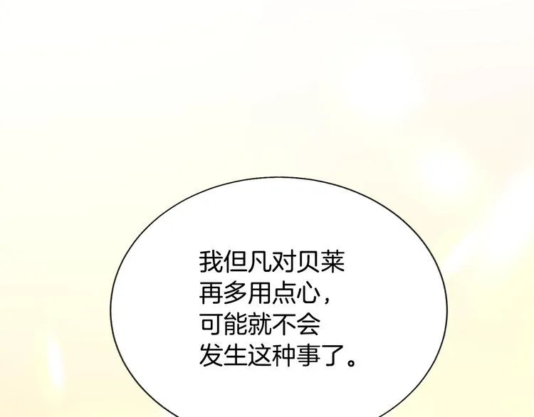 第58话 苏醒 第144页