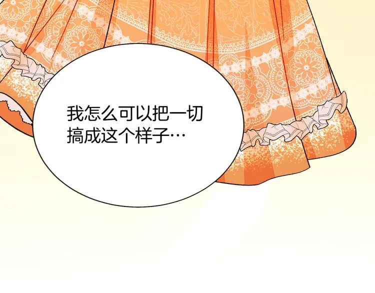 第58话 苏醒 第147页